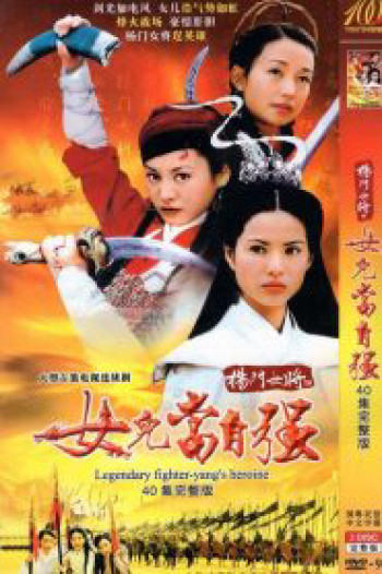 Dương Môn Nữ Tướng 2001 (Legendary Fighter) [2001]